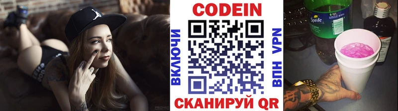 Кодеиновый сироп Lean Purple Drank  Ирбит 