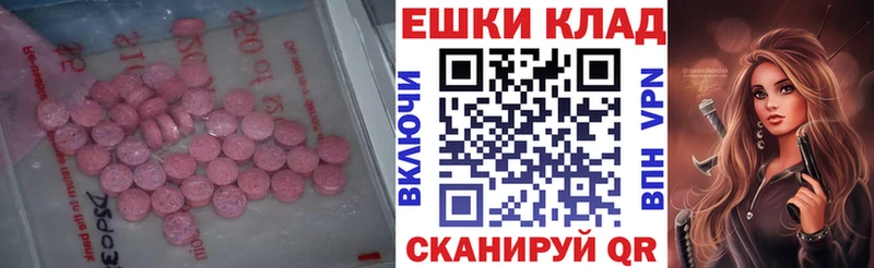 ЭКСТАЗИ ешки Ирбит