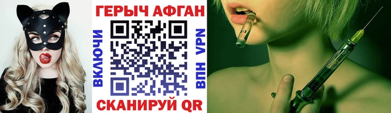 Героин афганец Ирбит